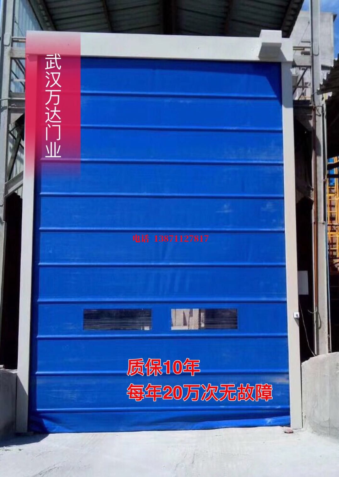 卸货平台防爆卷帘门_COPY