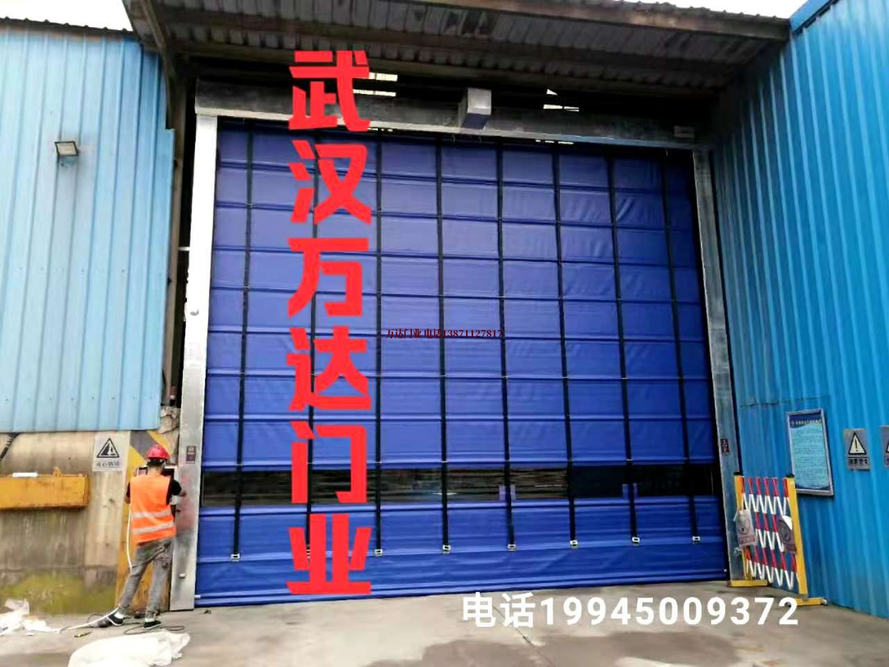 卸货平台快速卷帘门